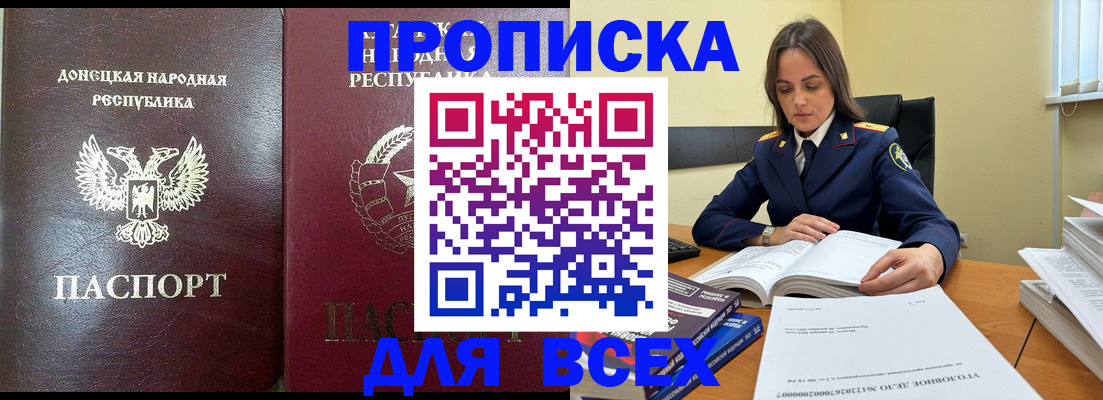 временная регистрация для школы в Ростове