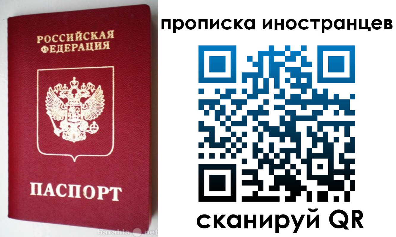 временная регистрация надежно в Ростове