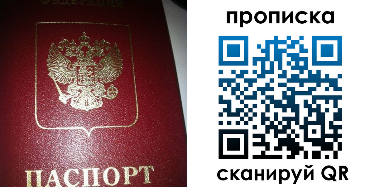 купить прописку в Ростове