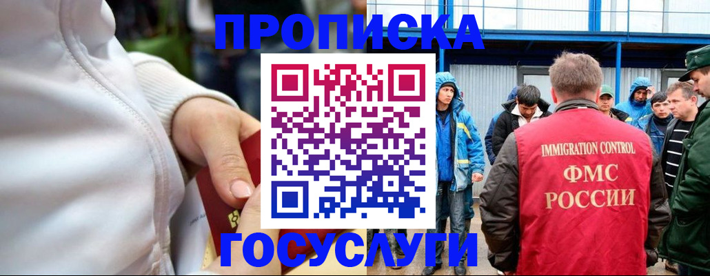 прописка регистрация в Ростове