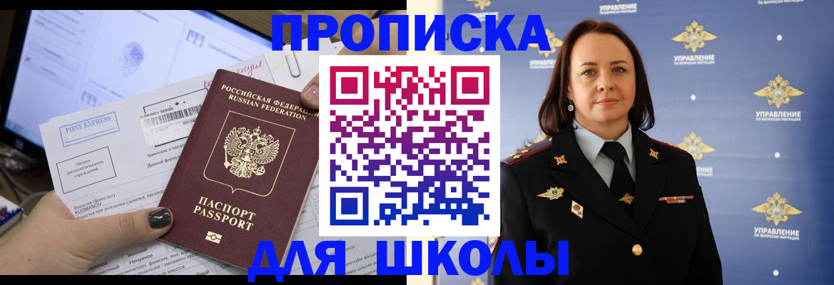 временная регистрация в квартире в Ростове