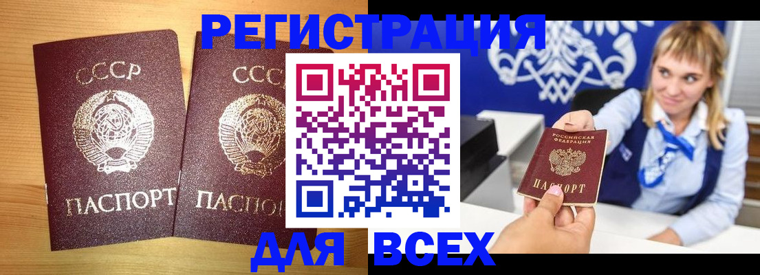 временная регистрация гарантия в Ростове