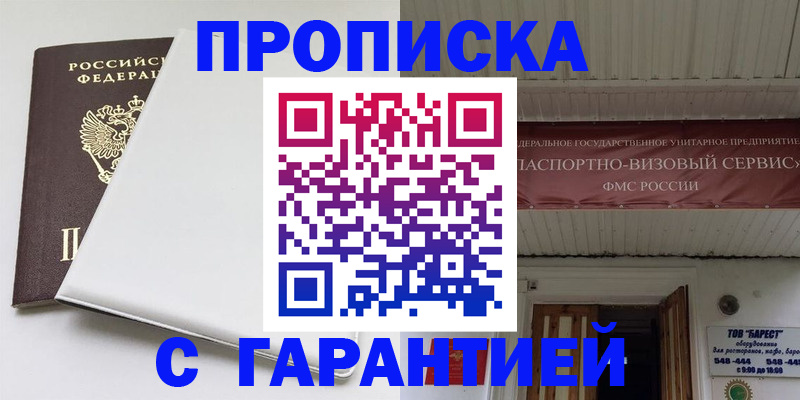 где прописаться в Ростове