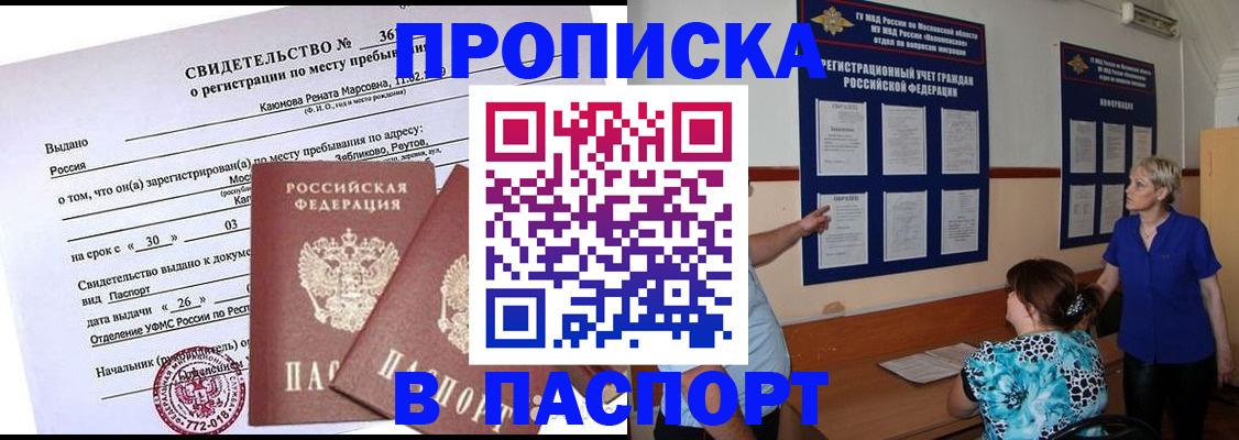 временная регистрация адрес в Ростове