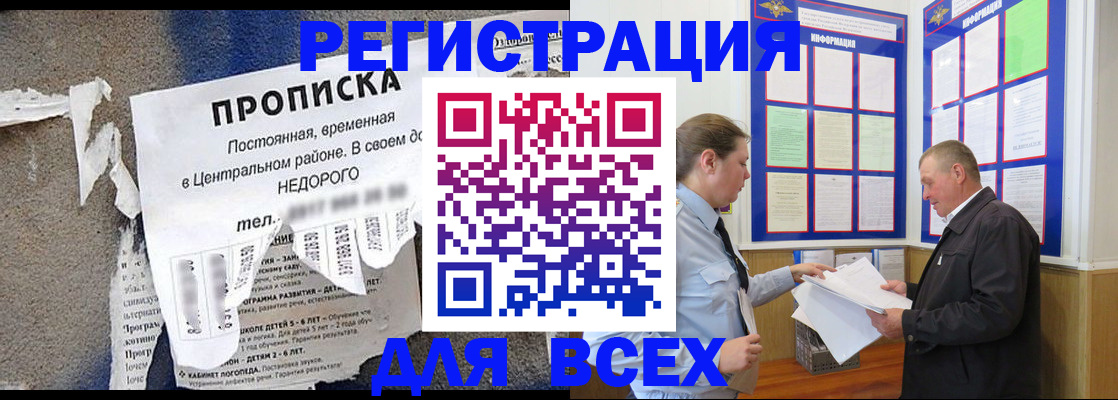 где прописаться в Ростове