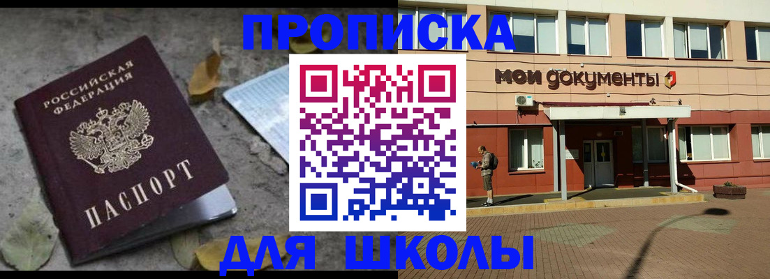 прописка гарантия в Ростове